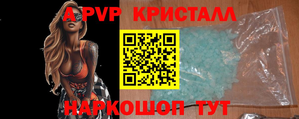 Alfa_PVP  Alpha-PVP мука  Alfa_PVP крисы CK  Балашиха  Вход с VPN  Alpha-PVP мука 