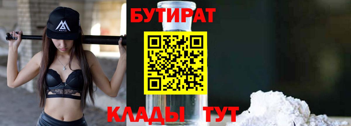 Балашиха  Бутират  Вход с VPN  Бутират буратино 