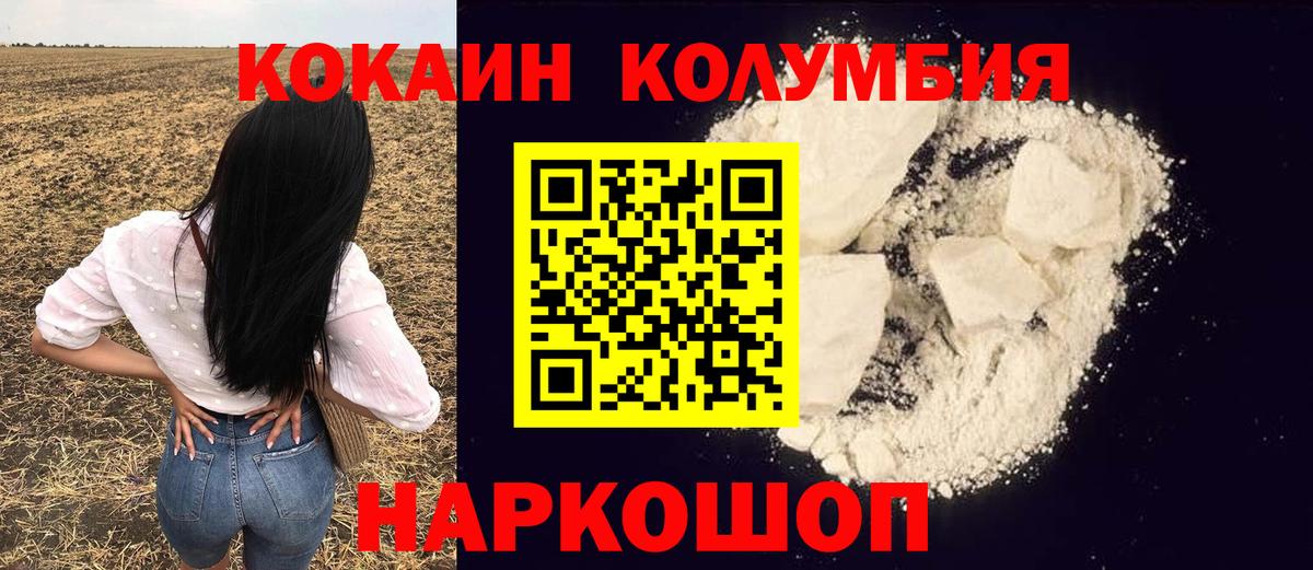 Кокаин 97% Балашиха