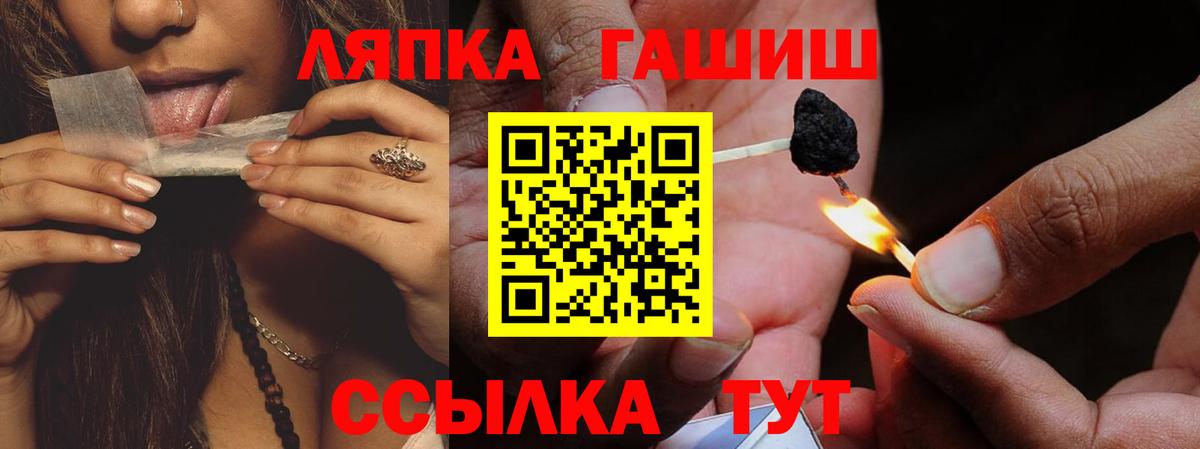 ГАШИШ Cannabis  Гашиш  Балашиха  Вход с VPN  Гашиш hashish 