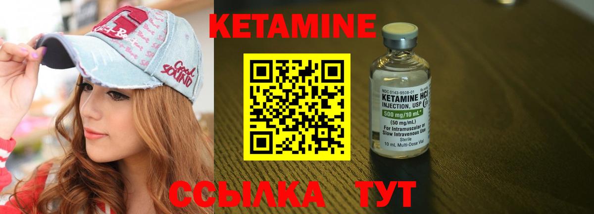 Кетамин VHQ  Кетамин VHQ  Вход с VPN  Балашиха 