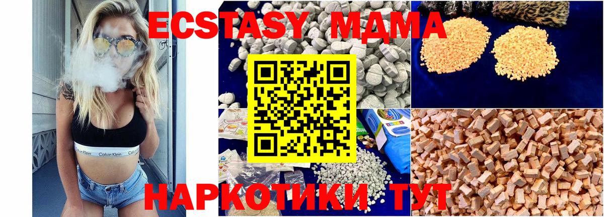 MDMA crystal  Вход с VPN  МДМА кристаллы  MDMA  Балашиха 