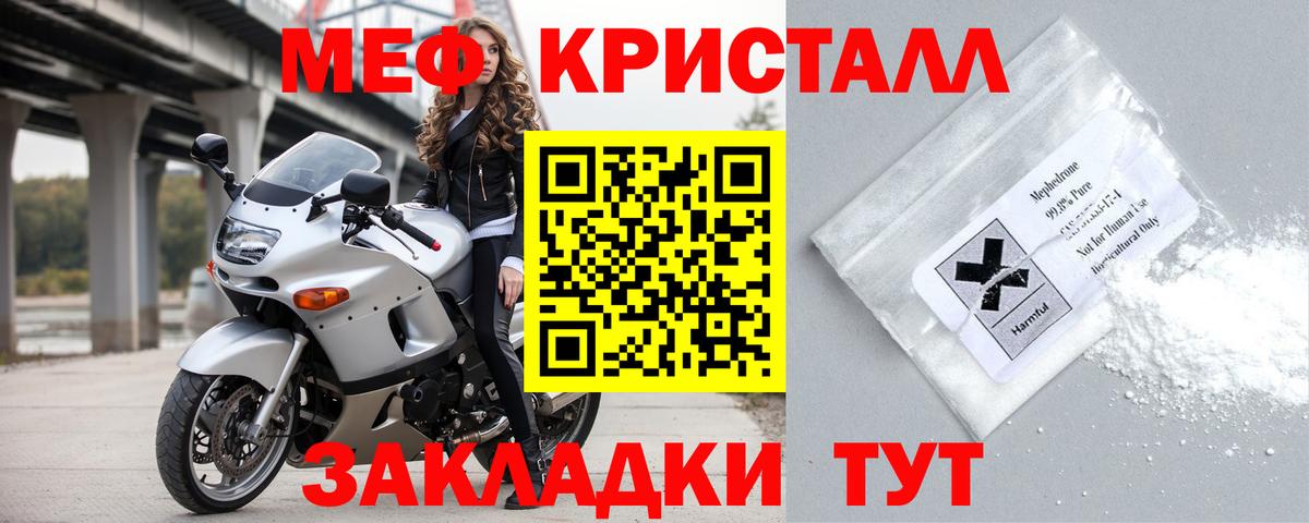 Мефедрон мука Балашиха