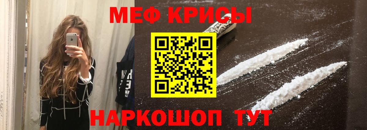 МЕФ VHQ  Меф кристаллы  Балашиха  Мефедрон  Вход с VPN 