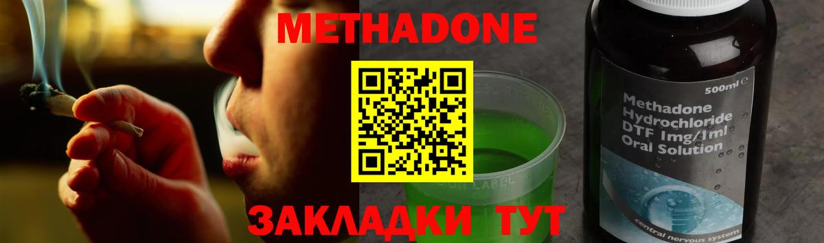 Балашиха  Метадон белоснежный  МЕТАДОН VHQ  ссылка на мегу ТОР  Вход с VPN 