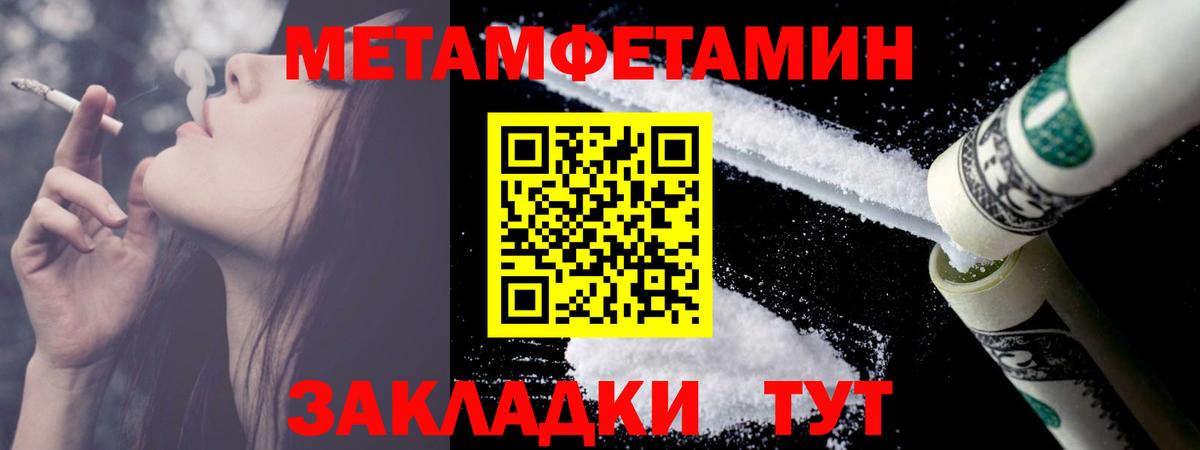 Балашиха  Первитин  Вход с VPN  МЕТАМФЕТАМИН кристалл 