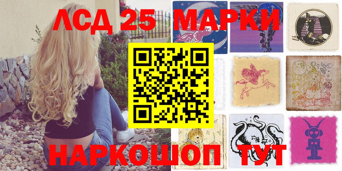 Наркотические марки 1,5мг Балашиха