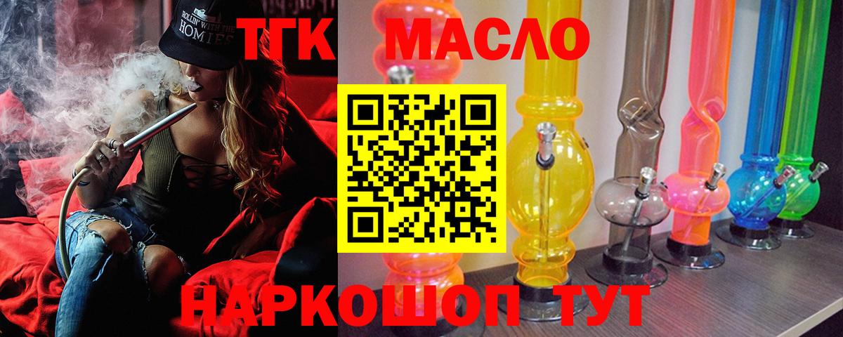Дистиллят ТГК концентрат Балашиха